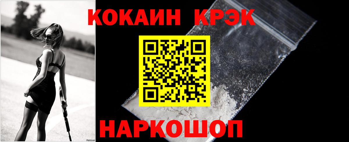 Курчатов  Кокаин  Кокаин VHQ  Вход с VPN  КОКАИН 99% 