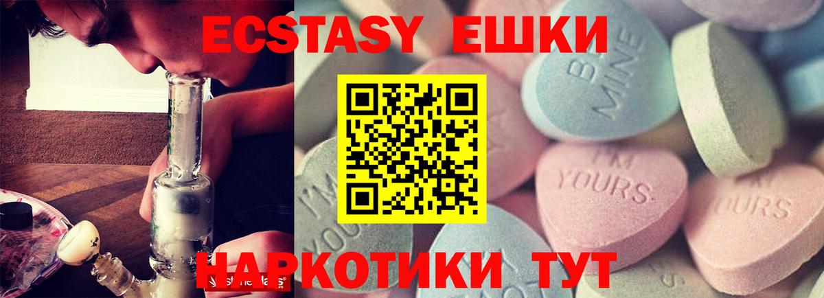 ЭКСТАЗИ Philipp Plein Курчатов
