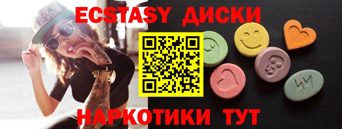 магазин продажи наркотиков  ЭКСТАЗИ  Курчатов  Вход с VPN  Ecstasy бентли 
