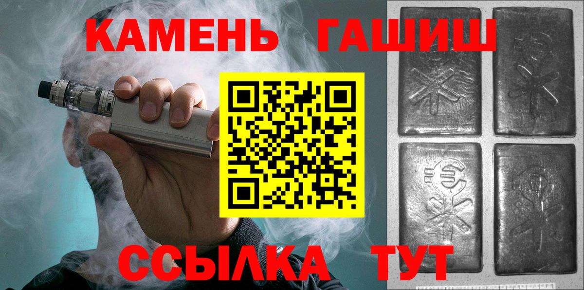 ГАШИШ hashish  Вход с VPN  ГАШИШ hashish  Курчатов 
