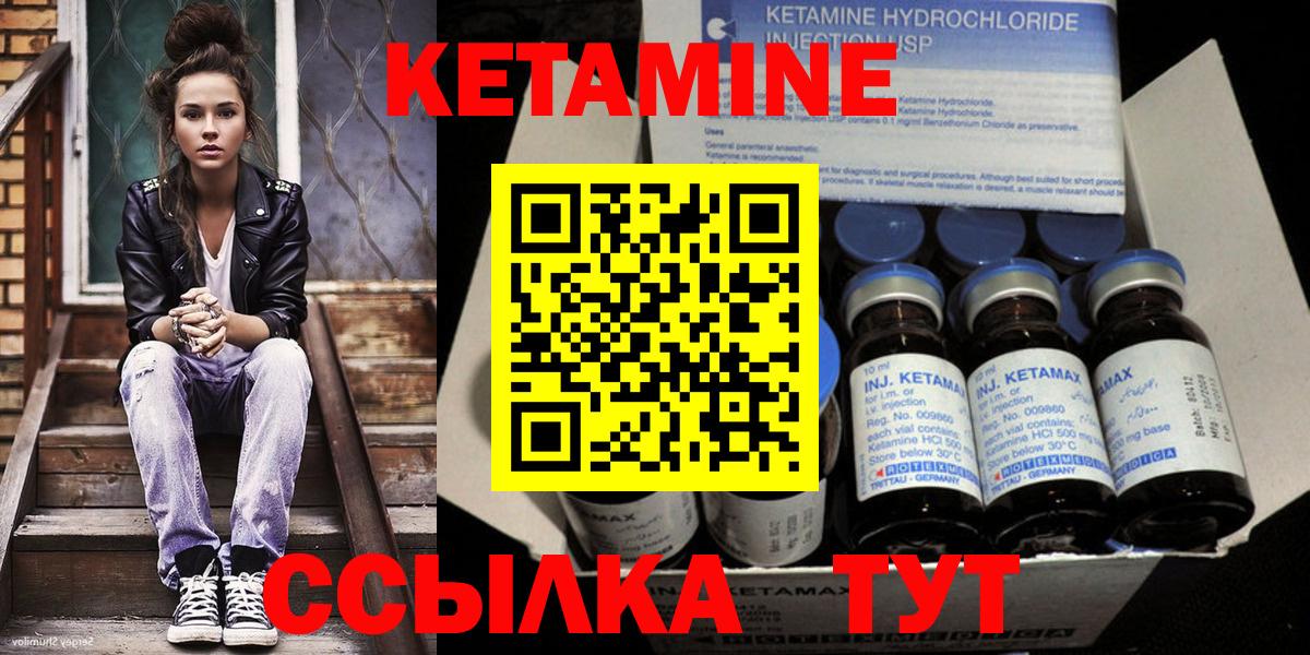 Курчатов  Кетамин VHQ  КЕТАМИН ketamine  Вход с VPN 