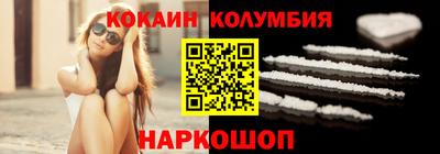 кокаин перу Шелехов