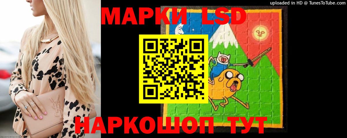 ЛСД экстази ecstasy Курчатов
