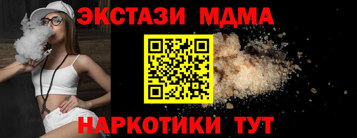 Курчатов  MDMA  Вход с VPN  МДМА VHQ  МДМА кристаллы 