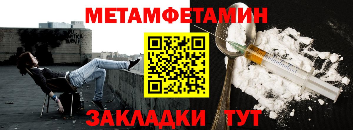 Мефедрон Курчатов