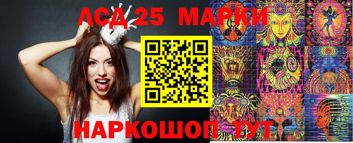 Марки 25I-NBOMe 1,8мг Курчатов