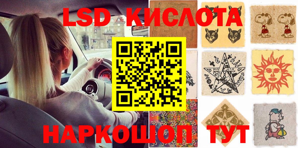 Курчатов  Наркотические марки 1,5мг  Вход с VPN  Наркотические марки 1,5мг 
